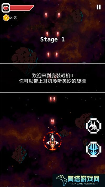 变装战机2银河射击