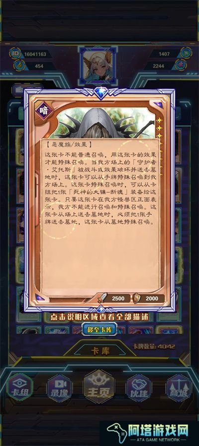 游戏王座手游