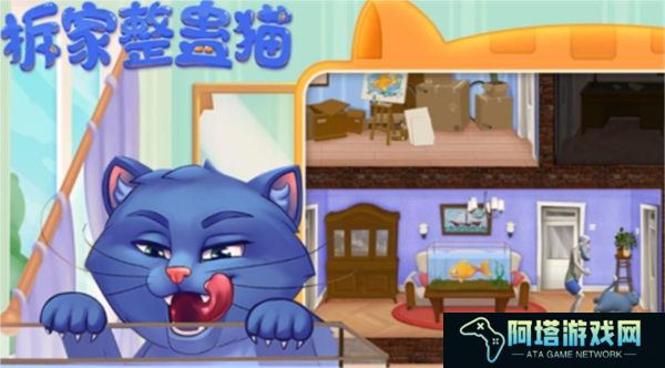 拆家整蛊猫中文版