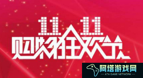 2023京东双十一几号开始