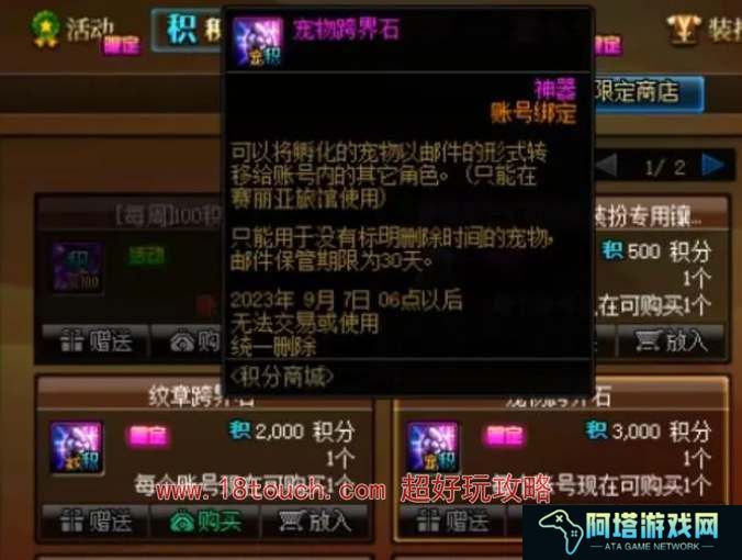 dnf宠物跨界石获取使用攻略