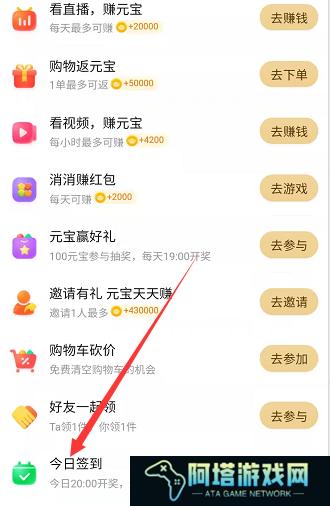 点淘签到100天领商品入口在哪